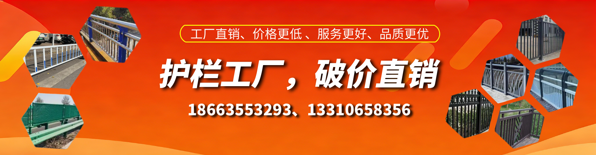 宁国护栏厂家